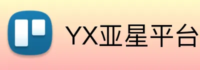 YX亚星平台 logo
